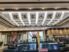 -小榄人家酒楼(民安店)