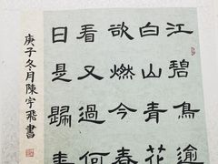 -秦汉胡同国学书院(天鹅湾分馆)