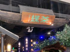 -绿茶餐厅(深圳龙华天虹购物中心店)