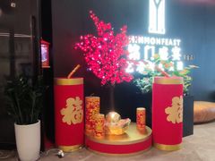 -铭门盛宴·艺术海鲜姿造(福田黑金店)