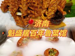 -魁盛居百年鲁菜馆(中林路店)