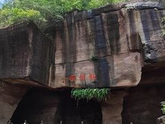 -广州莲花山旅游区
