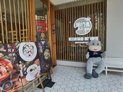 门面-周三的情书花园餐厅(江北店)