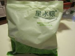 星冰粽-星巴克(北辰西路店)