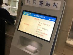 -西京医院