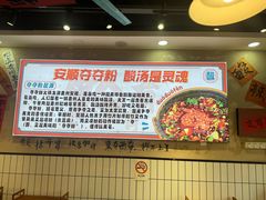 -黔有有贵州酸汤夺夺粉火锅(五味十字店)