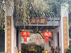 -千滋百味·醉江澜花园餐厅(街道口店)