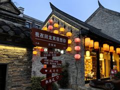 -回龙窝历史文化街区