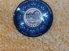 -桥门程记(兰州南关夜市店)