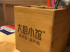 -大厨小馆(华阳城店)