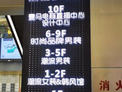 -广州壹马服装广场