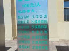 -亿利库布其七星湖沙漠生态旅游区