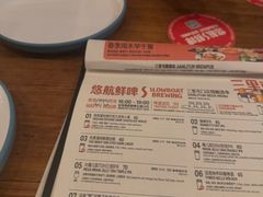 -悠航SLOWBOAT(三里屯店)
