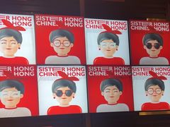 -宏姐串串香(征仪路店)