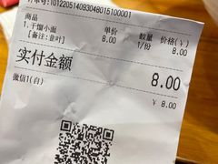 -车沾巷·重庆老味豌杂面