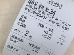 -玉华饮食店(茅台路店)