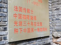 -田德能咖啡博物馆