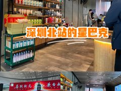 -星巴克(深圳北站B5检票口)