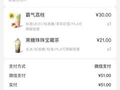 -奈雪的茶(天河城店)