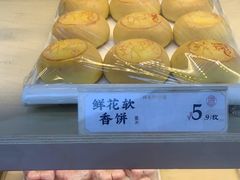 -祥禾饽饽铺·中式糕点(北京来福士店)