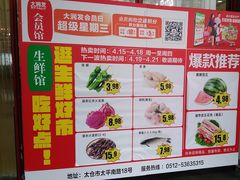 -大润发(太仓店)