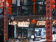 -東茅街茶馆