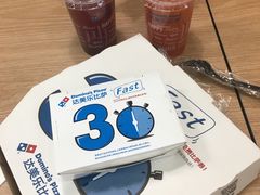 -达美乐比萨(武定店)