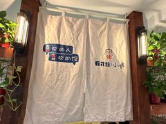 -有才叔的小馆(招商依云曲江店)