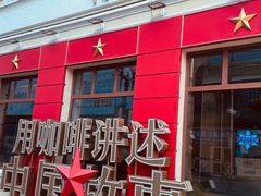 -仁义涵西餐·咖啡(中华巴洛克店)