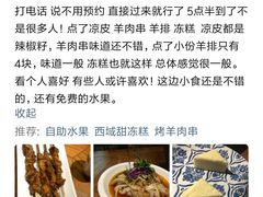 -阿罗新疆菜(人民广场店)