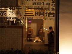 -BOCATA 西班牙餐厅(三里屯店)