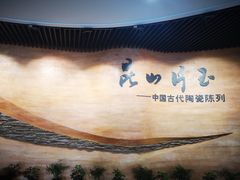 -浙江省博物馆(孤山馆区)