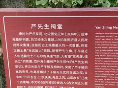 -严子陵钓台(富春江小三峡)