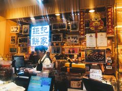 -钜记手信(兴华楼店)