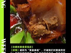 -功德林素菜饭庄(前门店)