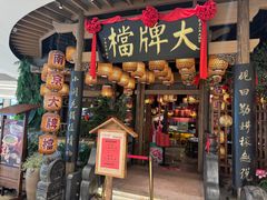 -南京大牌档(苏州中心店)