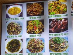 -李东农庄(中南百草园地标店)