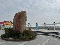 -碧海金沙