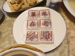 -寻宝记绍兴菜(鲁迅路店)