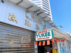 门面-渔记茶餐厅(渔村店)