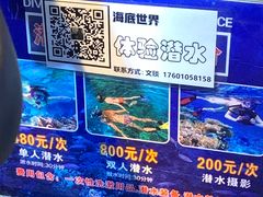 -太平洋海底世界