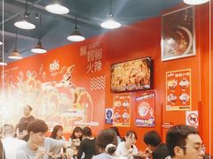大堂-冒椒火辣(太古里店)