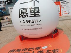 -佛山京华广场MALL