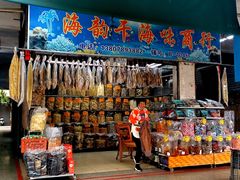 -珍珠海味购物中心