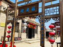 -镇北堡西部影城