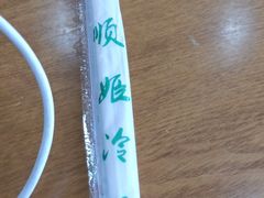 -顺姬冷面(延大店)