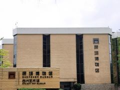 -深圳博物馆(古代艺术馆)