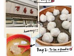 -万寿斋(山阴路店)