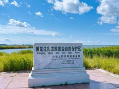 -黑龙江扎龙生态旅游区