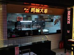 -鸣记脆皮烤鱼·海鲜烤鱼(三八广场店)
